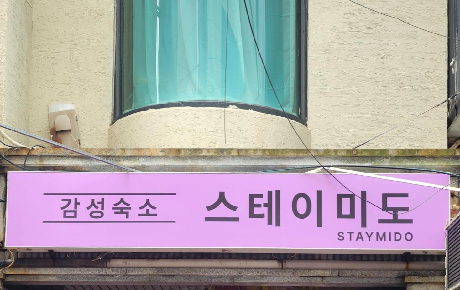 בוסאן Stay Mido מראה חיצוני תמונה